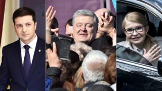 Зеленский Порошенко Тимошенко