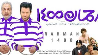 رحمان