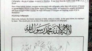 The script translates: "There is no god but Allah and Muhammad is the messenger of Allah"