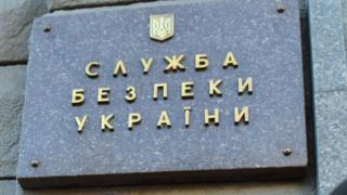 СБУ