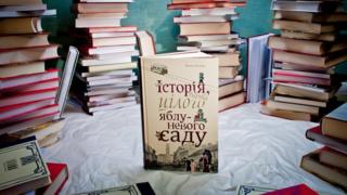 дупешко, Історія, варта цілого яблуневого саду"