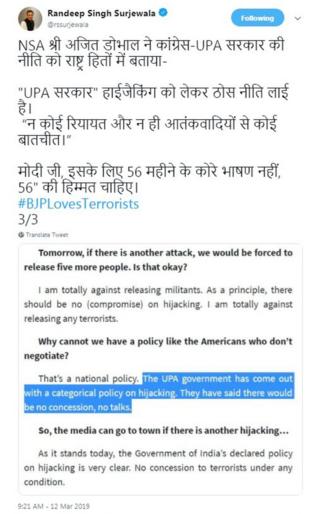 रणदीप सुरजेवाला का ट्वीट