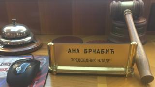 Vlada Srbije