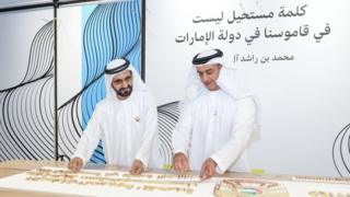 وزارة اللامستحيل