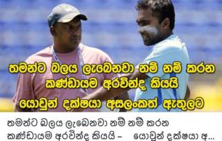 ව්යාජ පුවත්