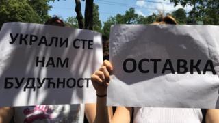 транспарент с протеста