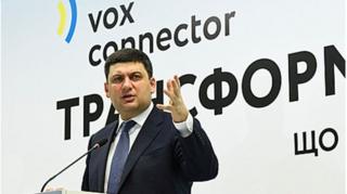 Гройсман
