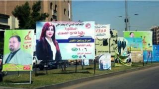 عراق