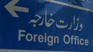 پاکستان