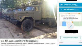 Фото з голошення про продаж техніки "з консервації" у Новогорад-Волинському