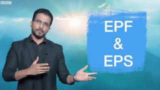 ఈపీఎఫ్ - ఈపీఎస్