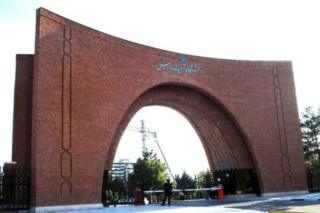 ورودی دانشگاه تربیت مدرس