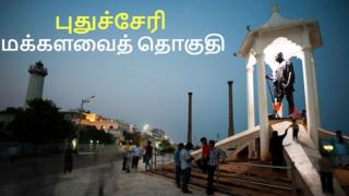 puducherry