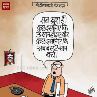 बीबीसी कार्टून