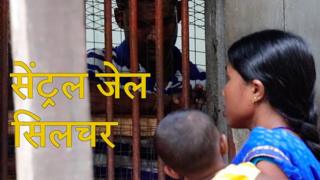 एनआरसी, NRC, Assam, असम, National Register of Citizens, नेशनल रजिस्टर ऑफ़ सिटीजन