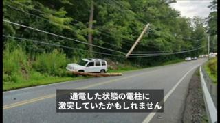 事故現場