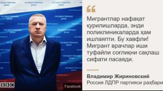 Жириновский ўтган йил ноябрида Ўзбекистонда дабдабали тарзда кутиб олинганди