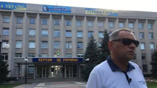 херсонська мерія