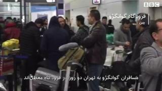 در راه ماندگان برف ایران