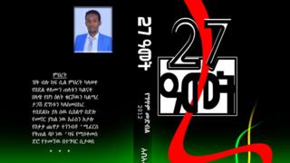 Sebsib Asen Book