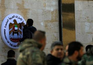 Birleşik Arap Emirlikleri'nin Şam Büyükelçiliği