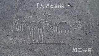 Linhas de Nazca