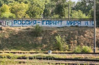 Приднестровье