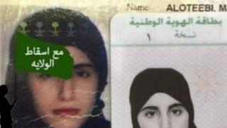 مريم العتيبي