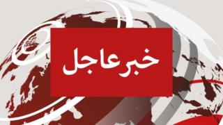عاجل