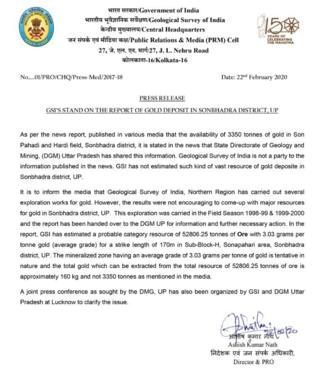 పత్రికా ప్రకటన
