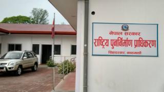पुनर्निर्माण