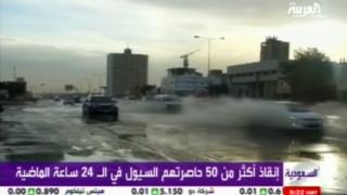 السيول في السعودية
