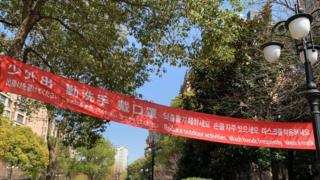小区横幅
