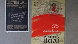 100 лет назад в оккупированном немецкими войсками Минске независимость провозгласила Белорусская Народная Республика