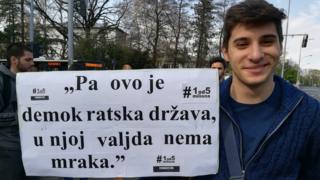 Протест студената