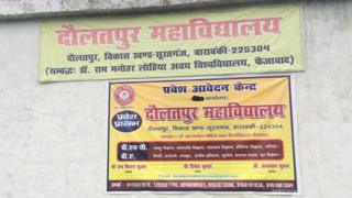 दौलतपुर महाविद्यालय, उत्तर प्रदेश, दौलतपुर कन्या महाविद्यालय, अमिताभ बच्चन, ऐश्वर्या राय बच्चन