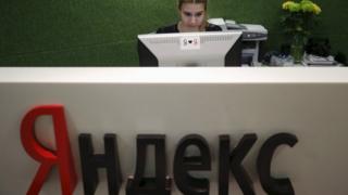 офис Яндекс