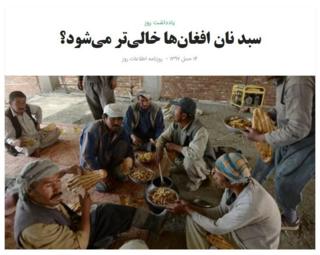 افغانستان