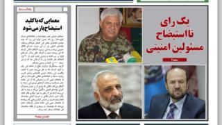 روزنامه اطلاعات روز