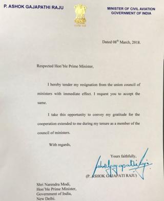 అశోక్ గజపతిరాజు రాజీనామా లేఖ