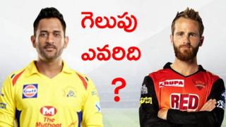 గెలుపు ఎవరిది