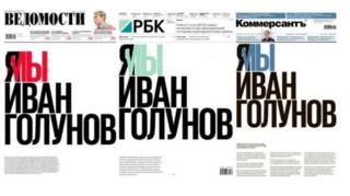 Передовицы газет