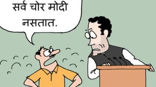 कार्टून मराठी