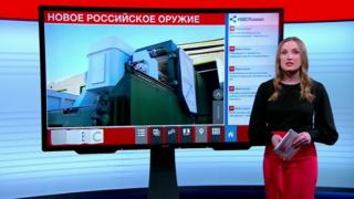 ТВ-новости