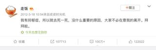 七年前这名网友自杀前留下的博文,已经成为中国互联网平台最大的“树洞”之一。网友留言已超过100万条。