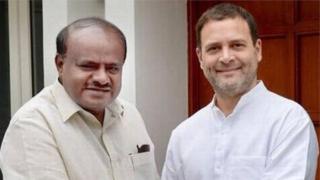 कुमारस्वामी-राहुल गांधी