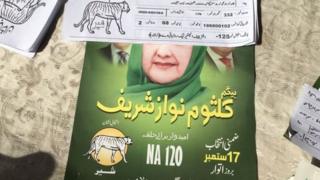 الیکشن