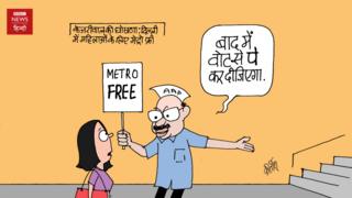 कार्टून