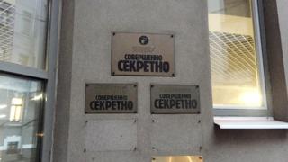 Совершенно секретно