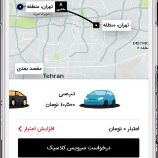 تپسی
